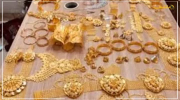 تطور جديد.. أسعار الذهب اليوم الأحد قبل الافتتاح الصباحي ترسم ملامح الفترة القادمة 1